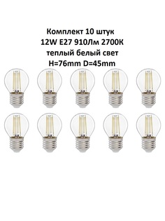 Лампочка (10 шт) GLDEN-G45S-12-230-E27-2700 General