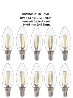 Лампочка (10 шт) GLDEN-CS-DEM-8-230-E14-2700 General