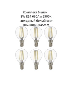 Лампочка (6 шт) GLDEN-G45S-8-230-E14-6500 General