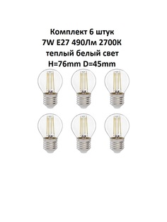 Лампочка (6 шт) GLDEN-G45S-7-230-E27-2700 General