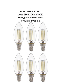Лампочка (6 шт) GLDEN-CS-10-230-E14-6500 General