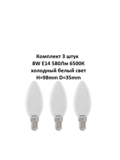 Лампочка (3 шт) GLDEN-CS-M-8-230-E14-6500 General