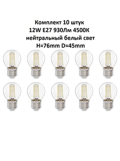 Лампочка (10 шт) GLDEN-G45S-M-8-230-E14-6500 General