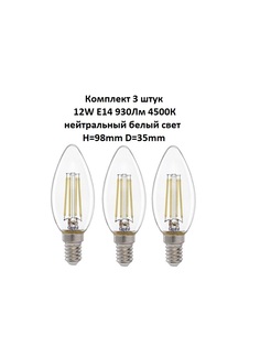 Лампочка (3 шт) GLDEN-CS-12-230-E14-4500 General