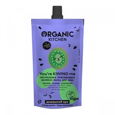 Экспресс-маска для лица Organic Shop Kitchen Домашний spa БИО пробуждающая 100 мл