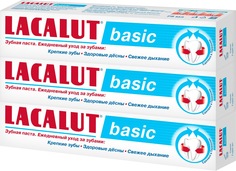 Зубная паста Lacalut basic 75 мл 3 штуки