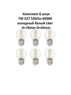 Лампочка (6 шт) GLDEN-G45S-7-230-E27-6500 General