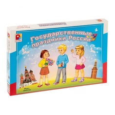 Настольная игра Радуга Государственные праздники России