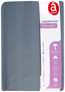 Пододеяльник Actuel евро 215 х 220 см сатин-страйп темно-серый
