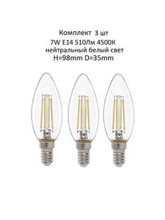 Лампочка (3 шт) GLDEN-CS-12-230-E14-6500 General