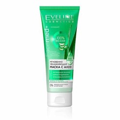 Маска для лица Eveline Cosmetics Facemed 3-в-1 мгновенно увлажняющая с алоэ 50 мл