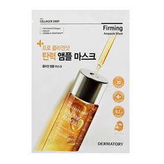 Маска для лица DERMATORY с коллагеном 34 г