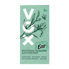 Полоски восковые для бикини VOX ECO с экстрактом алоэ вера и аргановым маслом, 6 шт.