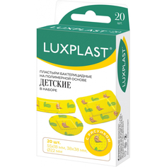 Пластыри бактерицидные детские Luxplast на полимерной основе 20 шт.