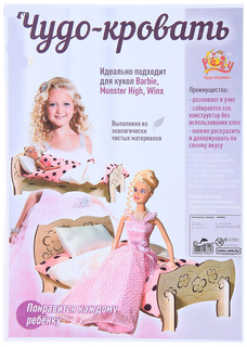 Конструктор деревянный Polly Чудо-Кровать ДК-2-01