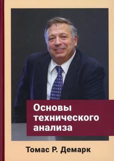 Книга Основы технического анализа Lori