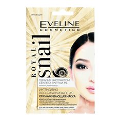 Маска для лица Eveline Royal Snail, 2x5 мл