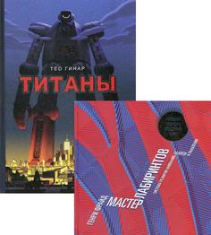 Книга Серия обучающих развивашек "Лабиринты" Рипол Классик