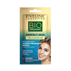 Маска для лица EVELINE BIO ORGANIC 3 в 1 Увлажнение 8 мл