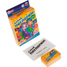 Настольная игра Умные игры Давай поспорим 4680107931719
