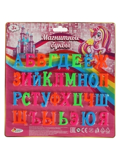 Магнитные буквы Играем Вместе единороги B1331539-UC