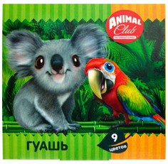 Гуашь Animal Club , 9 цветов по 10 мл Action! ACI-AGP-9-E