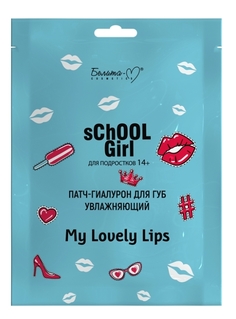 Патч-гиалурон для губ Белита-М School girl увлажняющий