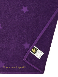 Полотенце банное отельное (70*140; махра 450гр) Монамур фиолет Хлопковый Край