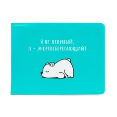 Обложка для зачетной книжки унисекс Kawaii Factory энергия мультиколор