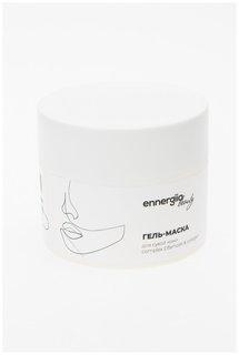 Ennergiia Увлажняющая гель-маска с комплексом Elfamoist и коллагеном, 50 мл