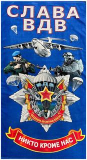 Полотенце пляжное "Всё себе" махровое, Слава ВДВ П-292, размер: 70 х 140