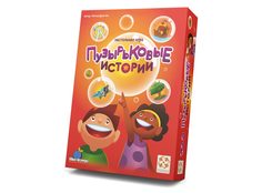 Настольная игра Cтиль Жизни Пузырьковые истории УТ100029215