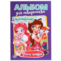 Альбом для творчества Умка Учим цифры Энчантималс 16 стр