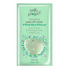 Маска для лица Selfie Project Shine like a Princess разглаживающая отшелушивающая 12 мл