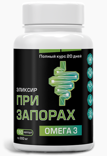 Омега-3 Компас Здоровья Эликсир при запорах капсулы 300 мг 180 шт.