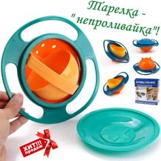 Детская тарелка-непроливайка GoodStore24 VAIKA