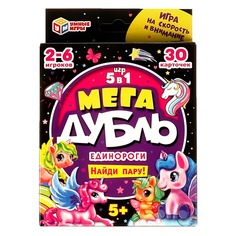 Настольная игра Умные игры Мега Дубль Единороги 4680107954077