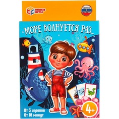 Настольная игра Умные игры Море волнуется раз 4680107925145