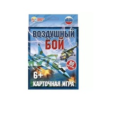 Настольная игра Умные игры Воздушный Бой 4680107921536