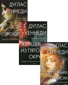Комплект книг Психологический триллер. Лучшее. Вып. 1 В 3 кн. Рипол Классик