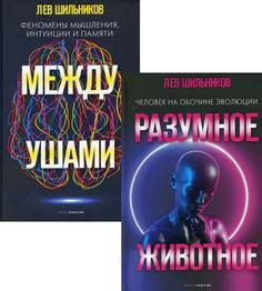 Комплект книг Хочу все знать. Вып. 1. В 2 кн. Рипол Классик