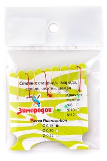 Поводок под волосяную оснатку СПОРТ с кольцом (2 шт) арт. 082.14, 16 см, 12 кг, крючок №4 Зимородок