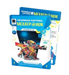 Объемная картина Фантазер Мехатроник 956081