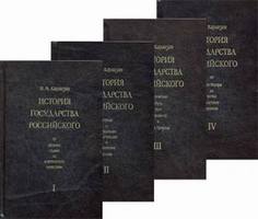 Книга История Государства Российского. В 4-Х книгах. книга 1: том I - Iii. книга 2: том... Рипол Классик