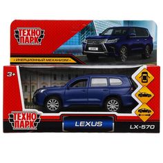 Машина Технопарк LEXUS LX570 матовый 12 см, синий 313461