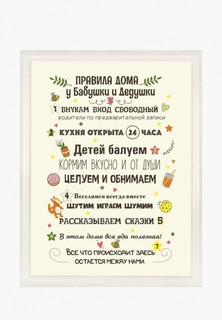 Картина Мастер Рио