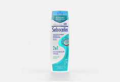 Шампунь и бальзам 2в1 Sebocellin