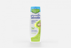 Шампунь и бальзам 2в1 Sebocellin