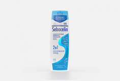 Шампунь и бальзам 2в1 Sebocellin