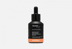 Косметическое масло Trawa Beauty